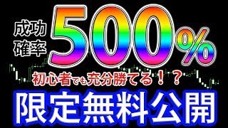 【凍結注意】誰でも簡単にサクサク勝てる！最強レベルの1分順張り手法を教えます【バイナリー】【バイナリーオプション必勝法】