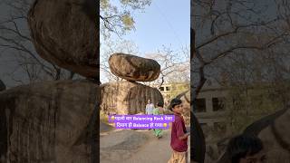 पहली बार Balancing Rock देखा दिमाग ही Balance हो गया!😳 Mr Jabalpuriya 23