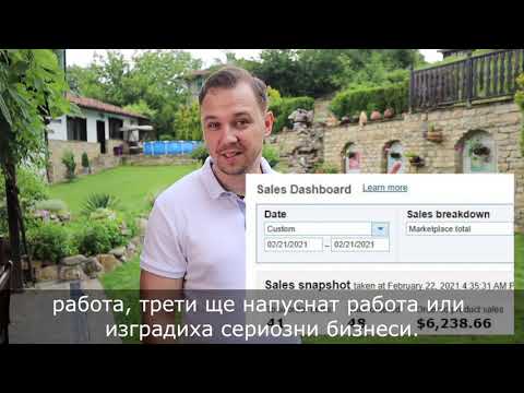 Как да развиеш