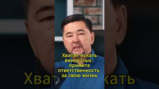Ответственность - это свобода : откройте истинный потенциал. Маргулан Сейсембаев