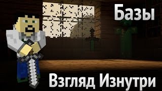 Клановые войны - Взгляд Изнутри - Базы кланов Клановые войны - Взгляд Изнутри - Базы кланов