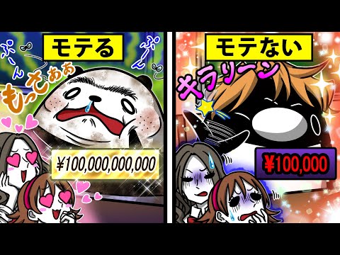 【アニメ】生涯年収が可視化されるとどうなるのか？