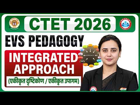 CTET EVS Pedagogy 2026 | Integrated Approach (एकीकृत उपागम) Complete Concept | CTET EVS Paper 1