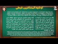 اوشية المسافرين قبطي حلقه 49     