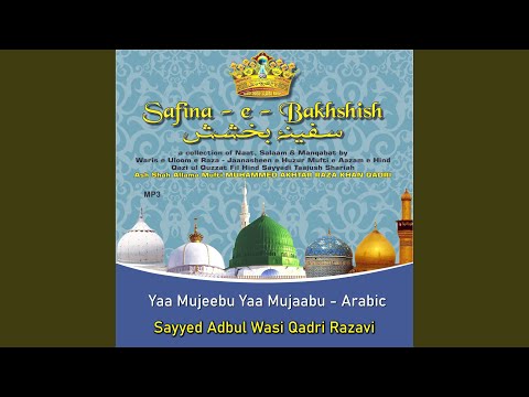 Yaa Mujeebu Yaa Mujaabu Arabic