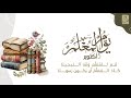 مونتاج يوم المعلم بدون موسيقى نموذج 4 مونتاج يوم المعلم بدون موسيقى نموذج 4