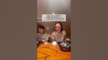 京都の豪華コース料理がお得すぎる🥹