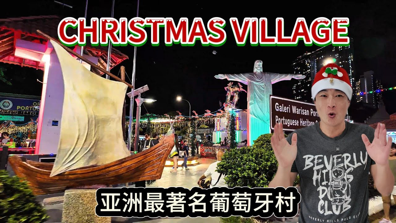 马六甲葡萄牙村的圣诞节装饰让我惊喜又震撼，没想到会美到让我心花怒放。爱死了