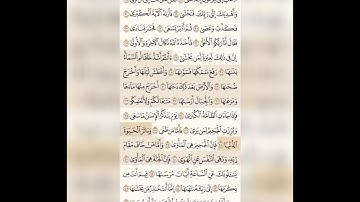 سوره النازعات مكررة عشر مرات بصوت الشيخ ياسر الدوسري