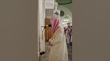 من صلاة العشاء# الثلاثاء- 26 8- 1446هـ# تلاوة من سورة النازعات# الشيخ . عبد الرحمن المغامسي #اكسبلور