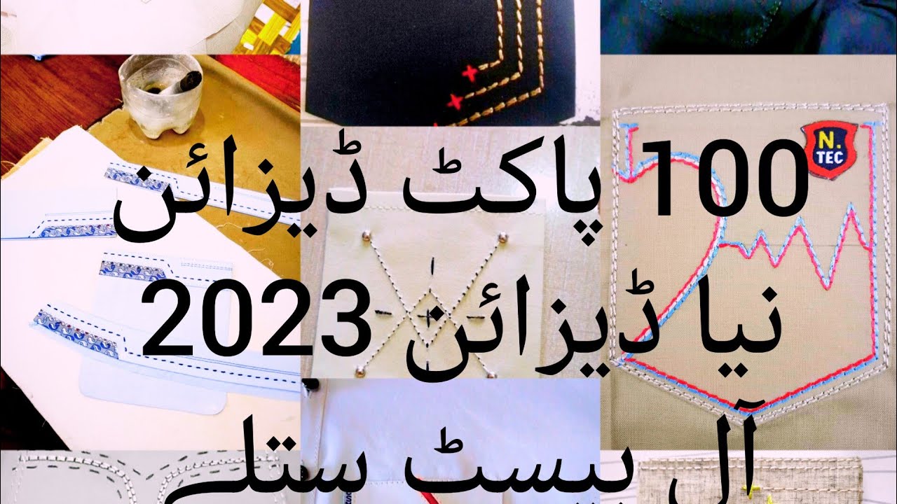 100 Pocket design Chek that new disgne.....# for more  disgne subscribers  our chanal.....