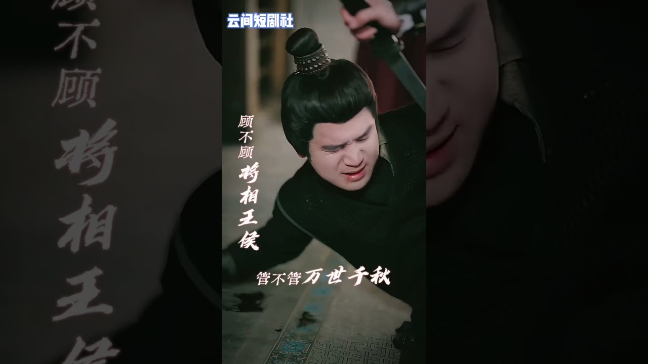 揚鞭策馬賦傾城：女將軍與綠茶太子
