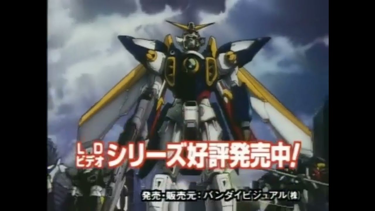 Mobile Suit Gundam Wing Complete Collection CM 1995