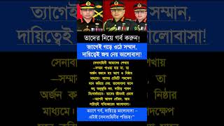ত্যাগেই সম্মান, দায়িত্বে ভালোবাসা| #motivation #trending #motivationalvideo #foryou #success