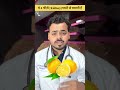 यह चार चीजें पथरी से बचाती है#kidneystone#prévention#education #shorts