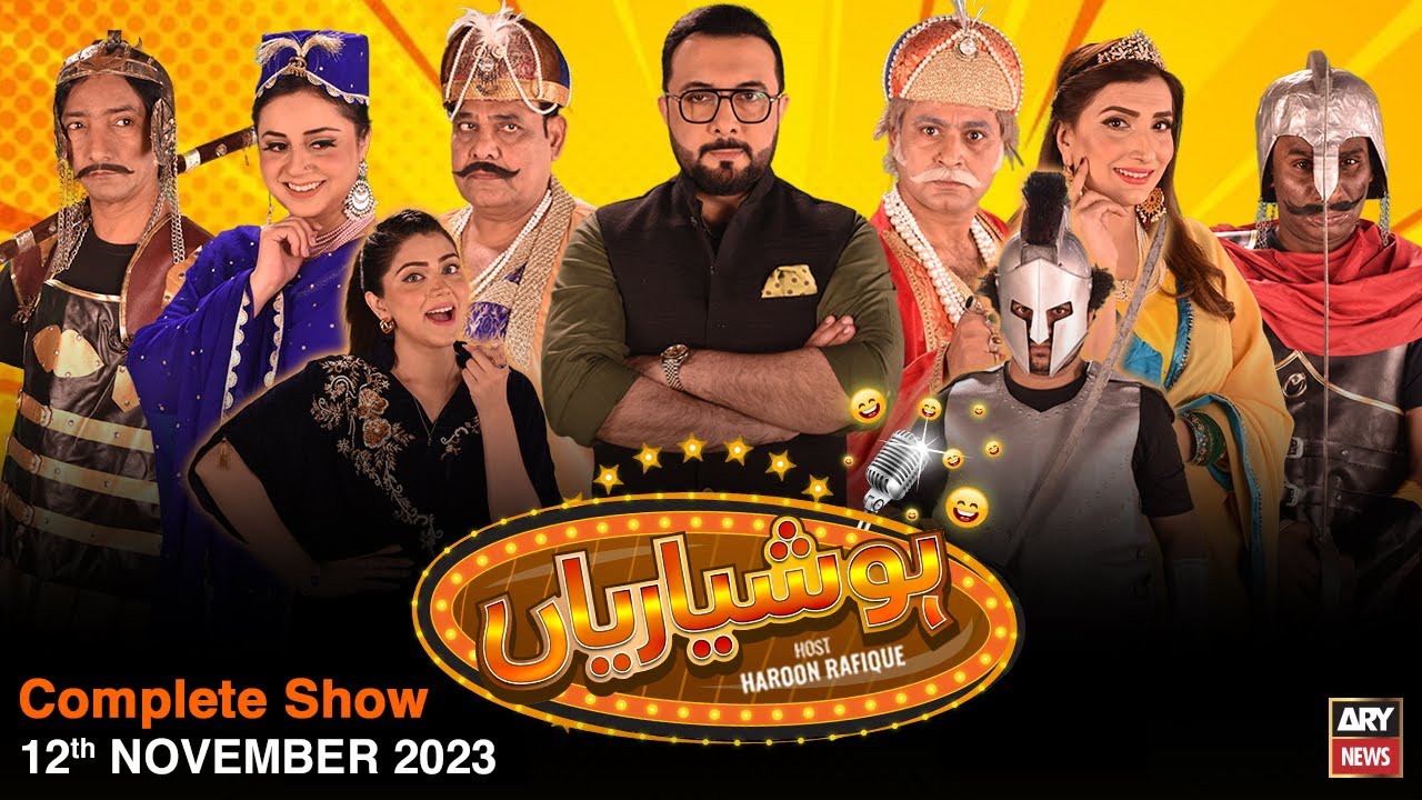 Hoshyarian | Haroon Rafiq | Comedy Show | 12th November 2023 - YouTube