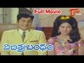 Vichitra bandham  full length telugu movie  anr vanisri