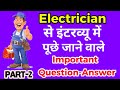 Electrician Interview Question Answer in Hindi | Electrical Interview Question Answer | PART-2 |