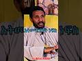 Best Of Memher Tesfay Abera እግዚዓብሔር እንደዚህም ያድናል ገጠመኝ መምህርተስፍየአበራ