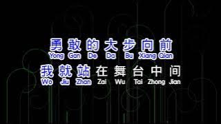 楊培安   我相信 wo xiang xin