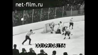 1964г. хоккей. СССР - Чехословакия. Москва