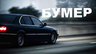 : |   BMW E38  ! | 