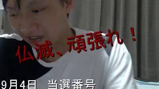 大安仏滅（1）