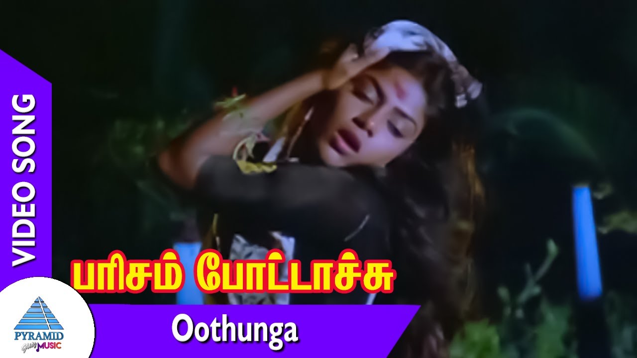 Oothunga Video Song | Parisam Pottachu Movie Songs | Karthik | Madhuri | Pandiyan | Ranjini