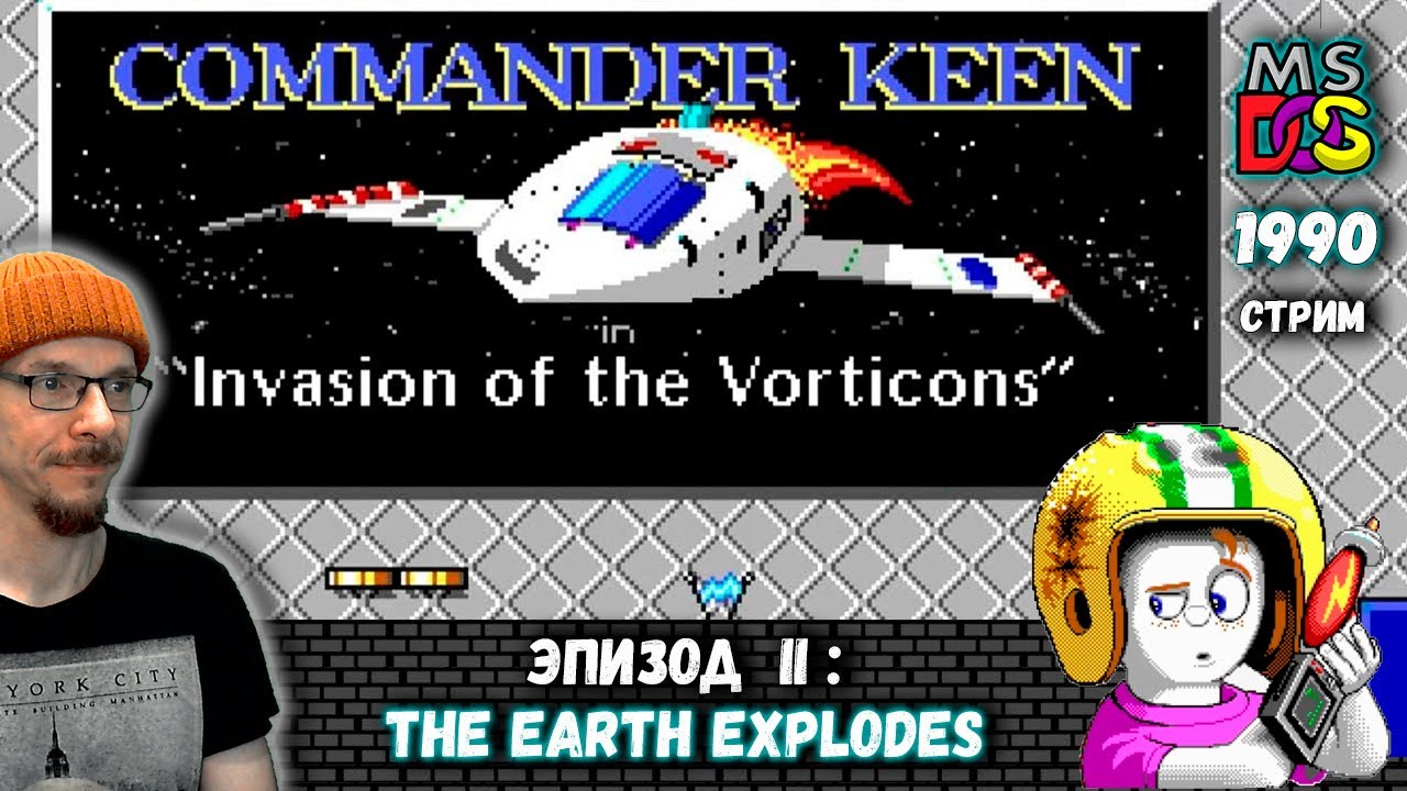 ✅Commander Keen  ( Episode 2: "The Earth Explodes" , 1990)✅ Спасаем землю от Вартиконов