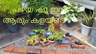 Garden makeover using shoe planters||Zero budget gardening ideas||Gardening malayalam.Ze29 June 2020