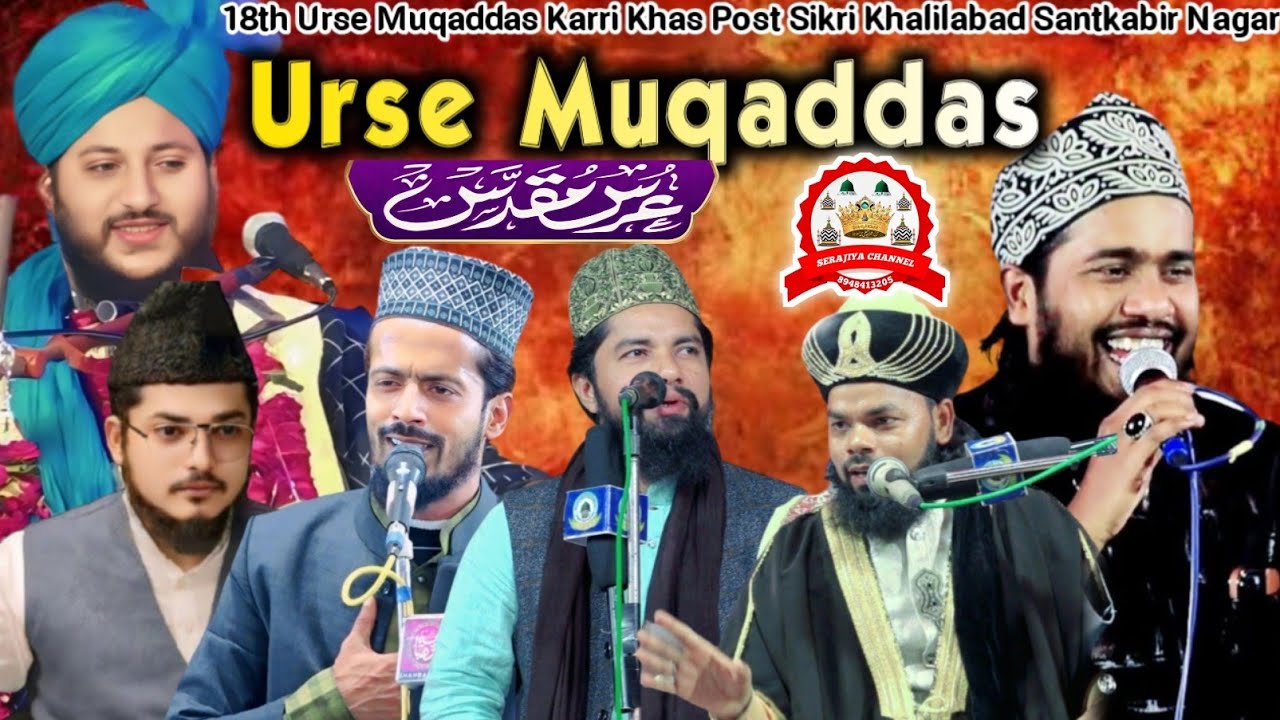 🔴 Live Urse Mukaddas Karri Khas Sant Nagar Khalilabad Live || 16 Feb 2025 || Serajiya Channel live