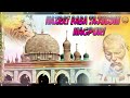 HAZRAT BABA TAJUDDIN R A BEST SUPERHIT QAWWALI EVERHIT Babatajuddinhits HAZRAT BABA TAJUDDIN R A BEST SUPERHIT QAWWALI EVERHIT Babatajuddinhits