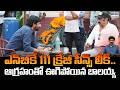 ఎన్బీకే 111 క్రేజీ సీన్స్ లీక్.. ఆగ్రహంతో ఊగిపోయిన బాలయ్య | NBK 111 Crazy Scenes Leaked