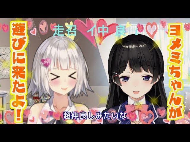 突如家にやってきたヨメミちゃんと喋る動画のサムネイル