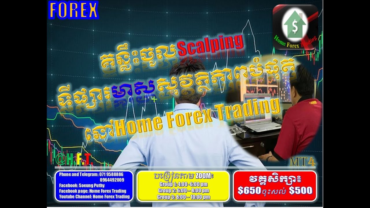 forex trading online videos