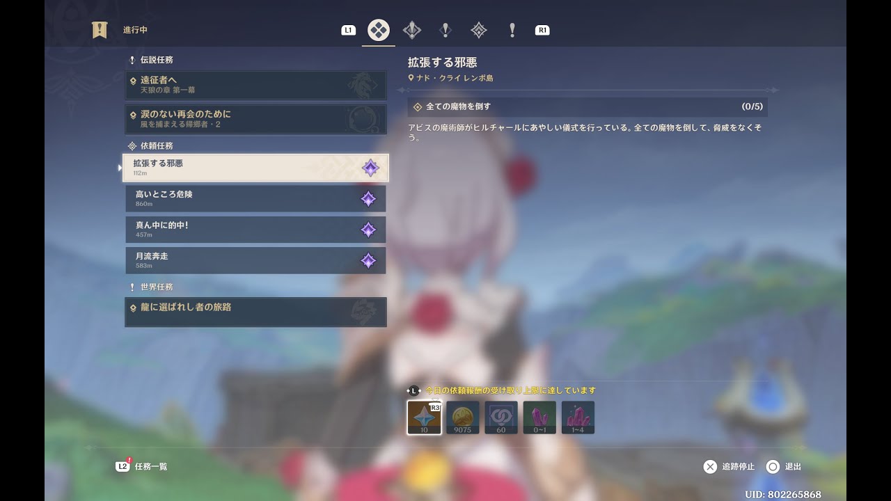 【 #原神 】 Daily をたんたんとこなす配信 (1065日目 : 拡張する邪悪)