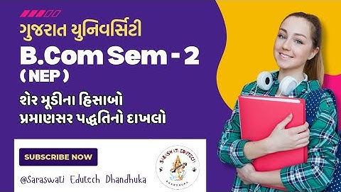 #3 B.COM SEM - 2 (NEP) શેર મૂડીના હિસાબો પ્રમાણસર પદ્ધતિનો દાખલો [ગુજરાત યુનિવર્સિટી]