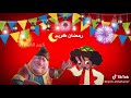 اخواتي رمضان كريم 
