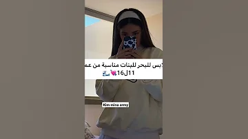 ملابس للبحر للبنات مناسبة من عمر 11 ل 16 