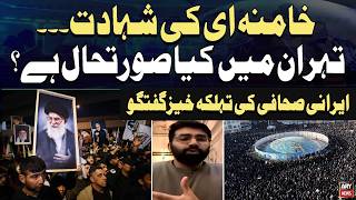 What Is Current Situation In Tehran After Khameneis Martyrdom?