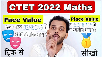 Place Value and Face Value | CTET December 2022 Maths Preparation | Ctet Maths 2022 | Gyan Samanvay