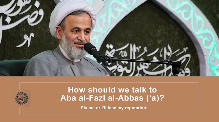 How should we talk to Aba al-Fazl al-Abbas (a)?