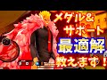 【バウンティラッシュ】MAX若ドフィ爆誕‼メダル&サポート最適解教えます‼【One Piece Bounty Rush】Donquixote Doflamingo Game Play