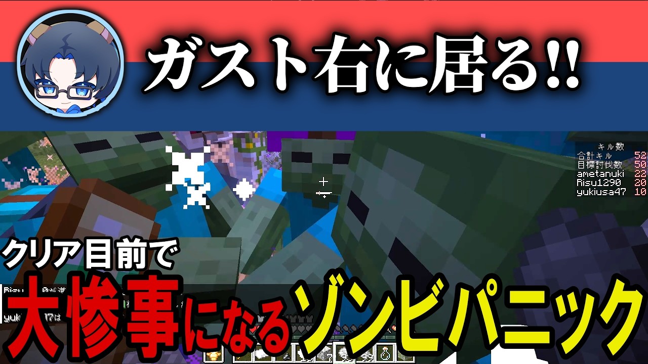 【大惨事】もう少しでクリアのメンバーに大ハプニング発生!?!?【マインクラフト】