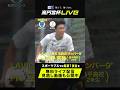 LAVIDA育ち 生粋の"ナンバー9" 立野京弥(昌平高校)がフィールドを支配する! #高円宮杯 #プレミアリーグ #立野京弥