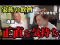 【衝撃の事実】ばぁばの親族が日本に住んでいることが判明しました