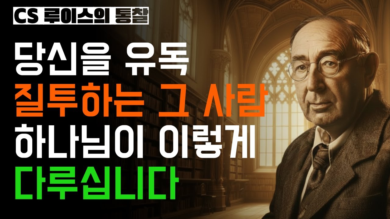 나를 유독 질투하는 그 사람, 똑같이 맞서지 마세요