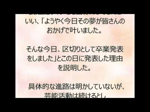 永島聖羅（乃木坂46、1期 生）が武道館で涙の卒業 発表　「その理由とは」
