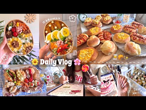 [Vlog] A home-cooking diary of an IT engineer who loves spending time at home 🌷 | Bento Week 🍙 | ...