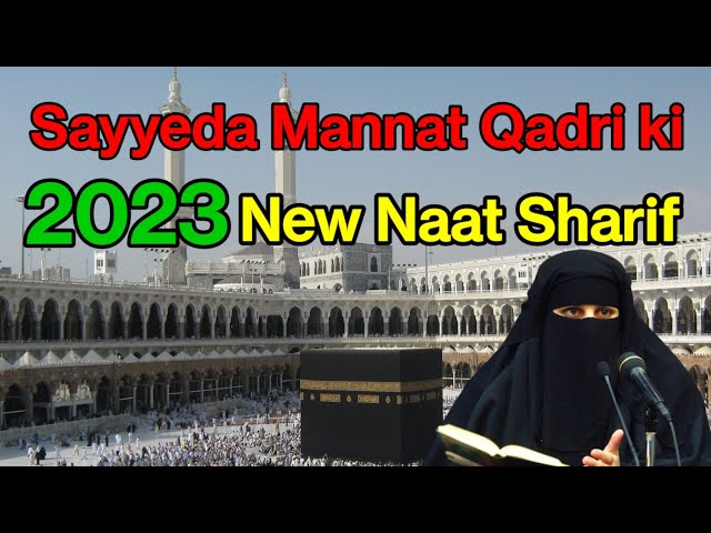 à¤ à¤–à¤¾à¤¤à¥à¤®à¥‡ à¤°à¤¸à¥‚à¤² à¤®à¤•à¥€à¤®à¤¦à¤¾à¤¨à¥€ à¤•à¥Œà¤¨à¥ˆà¤¨ à¤®à¥‡à¤‚ à¤¤à¥à¤®à¤¸à¤¾ à¤•à¥‹à¤ˆ à¤¨à¤¹à¥€à¤‚ !! New Naat Sharif 